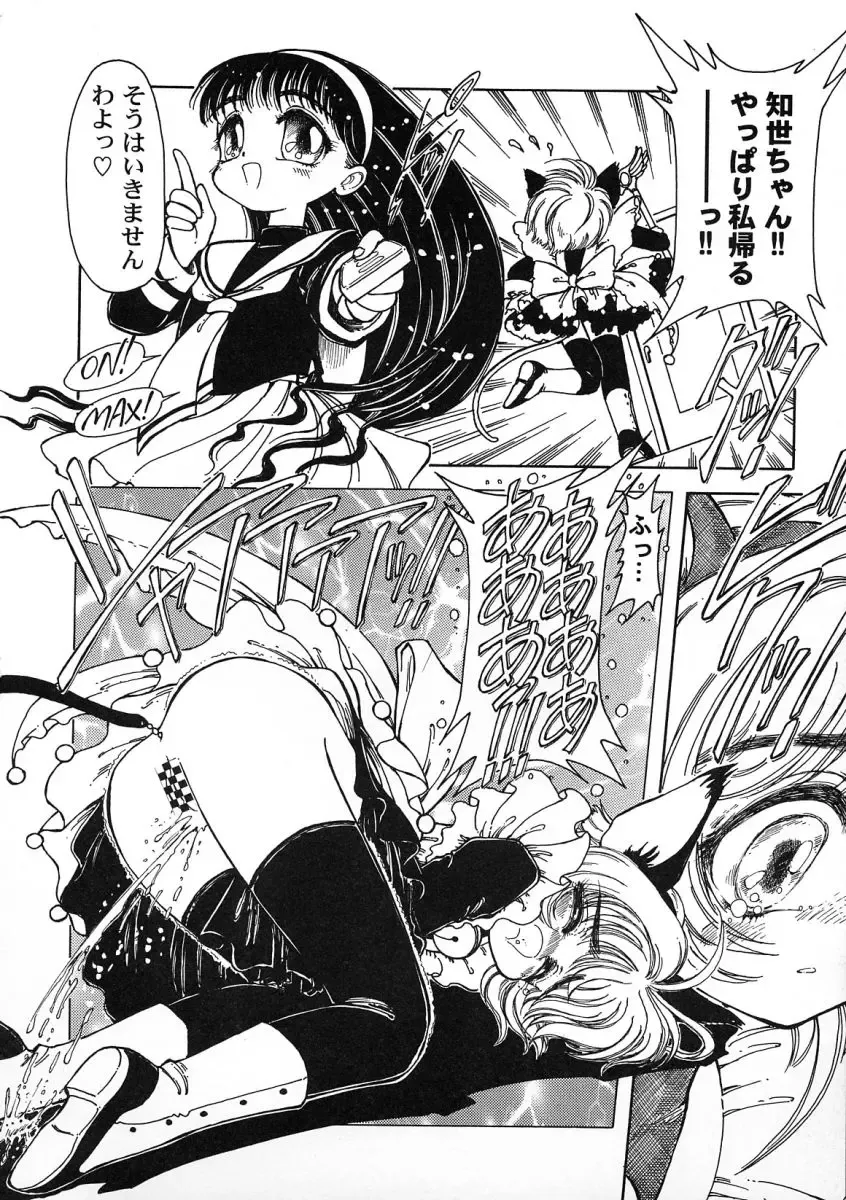 Tomoeda Gakuen File 2 Fhentai - Page 45