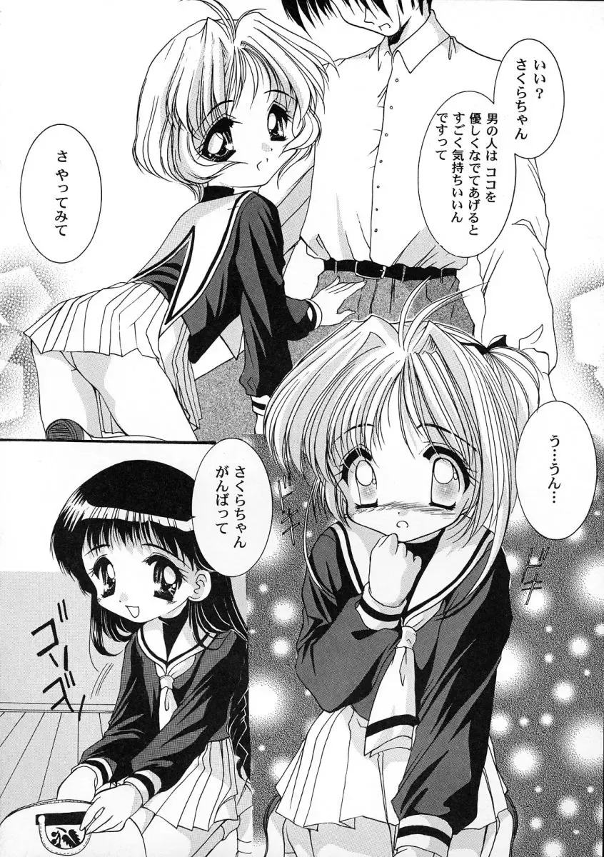 Tomoeda Gakuen File 2 Fhentai - Page 56