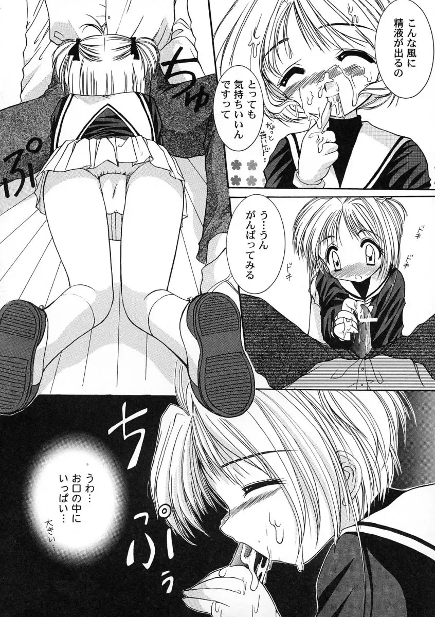 Tomoeda Gakuen File 2 Fhentai - Page 60