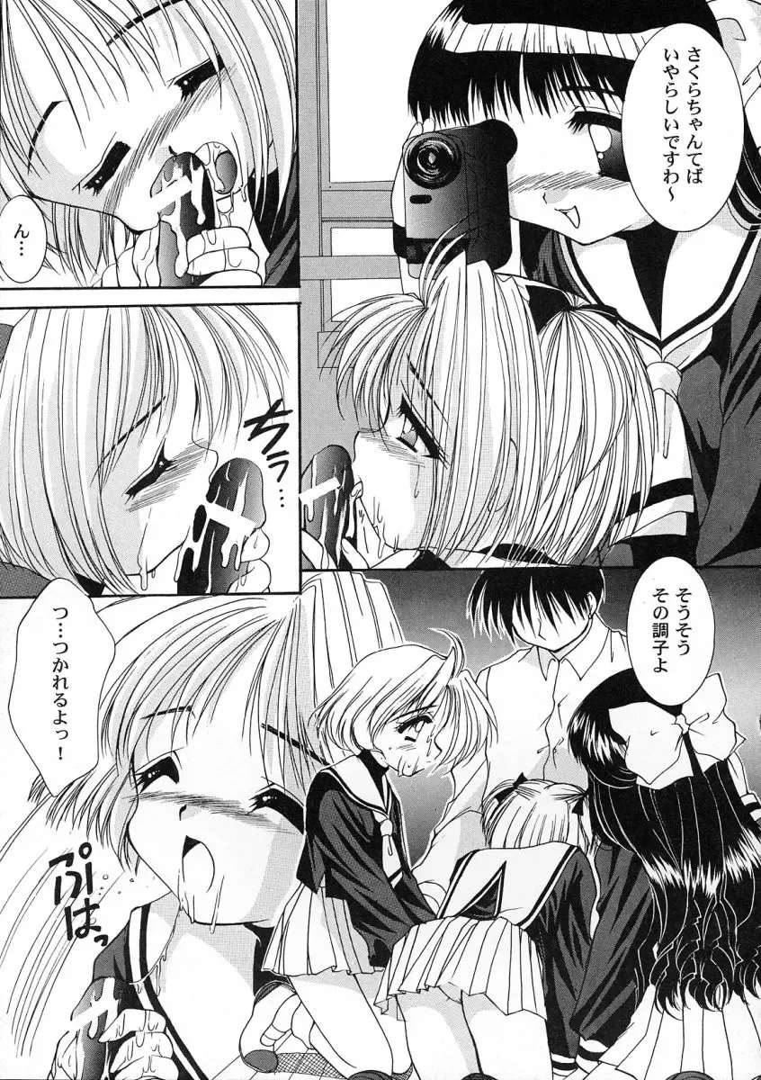 Tomoeda Gakuen File 2 Fhentai - Page 61