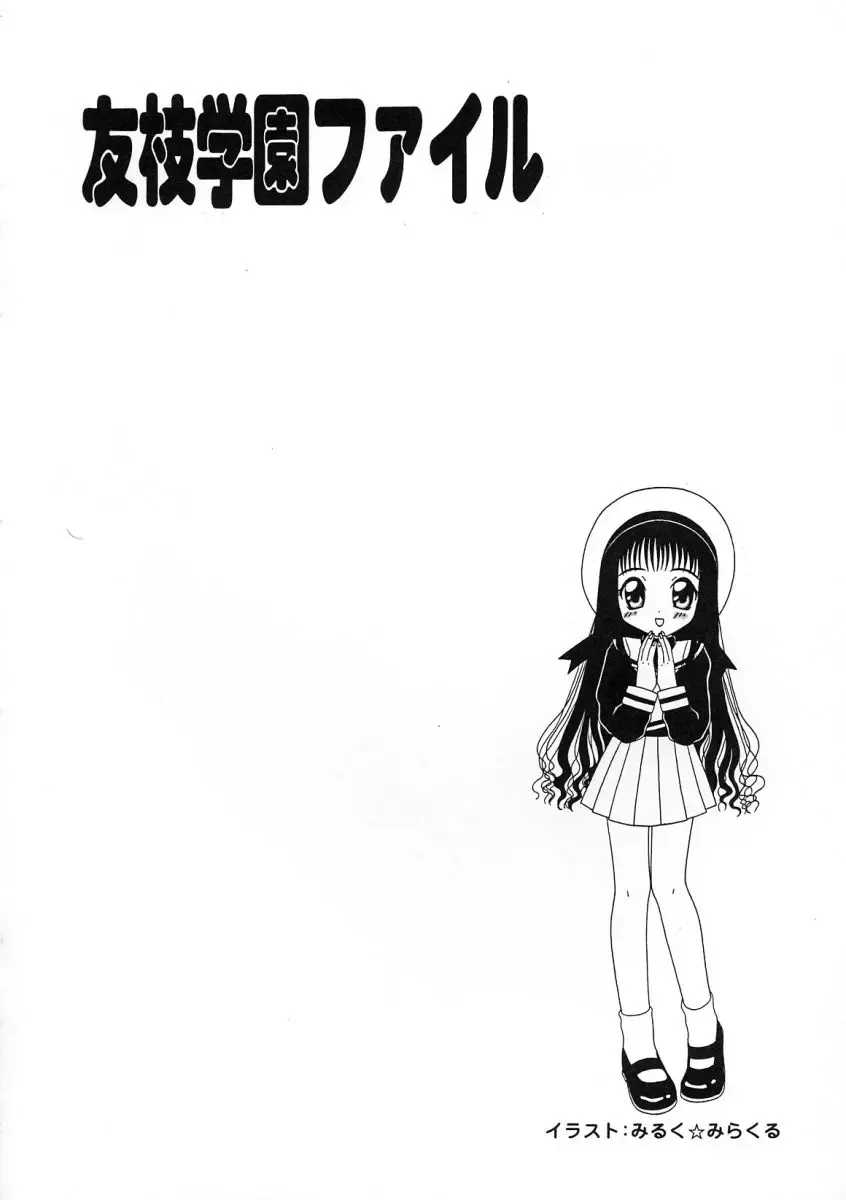 Tomoeda Gakuen File 2 Fhentai - Page 76