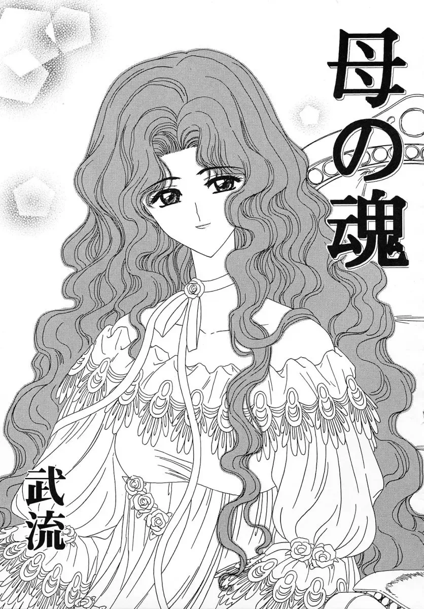 Tomoeda Gakuen File 2 Fhentai - Page 77