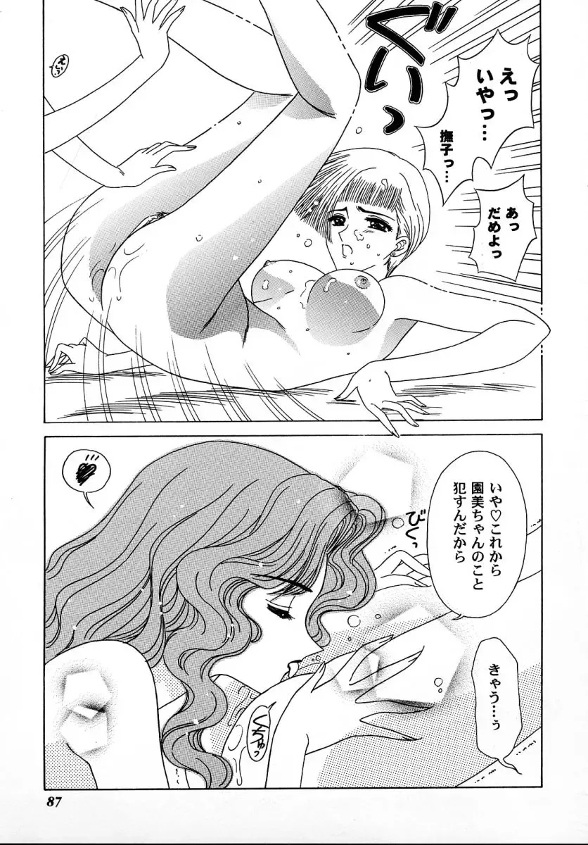 Tomoeda Gakuen File 2 Fhentai - Page 85