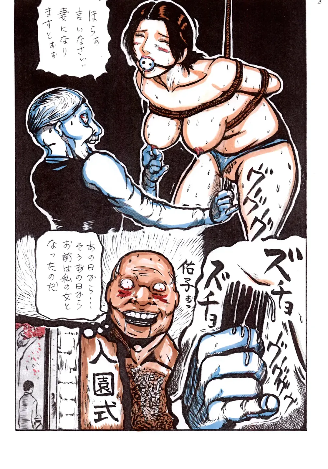 Torawareta Hitozuma Fhentai - Page 8