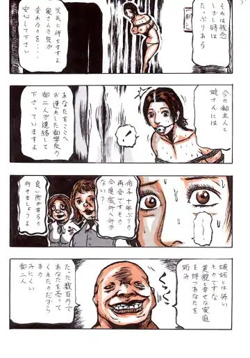 Torawareta Hitozuma Fhentai - Page 5