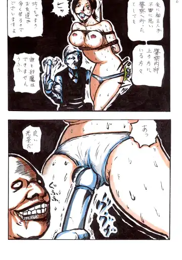 Torawareta Hitozuma Fhentai - Page 6