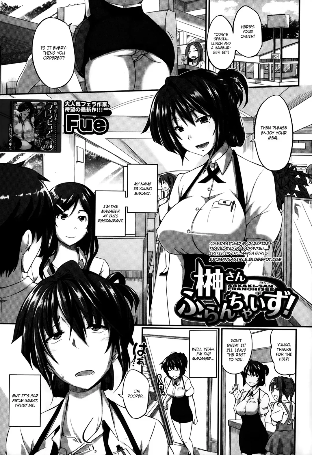 [Fue] Sakaki-san Franchise Fhentai.net - Page 1