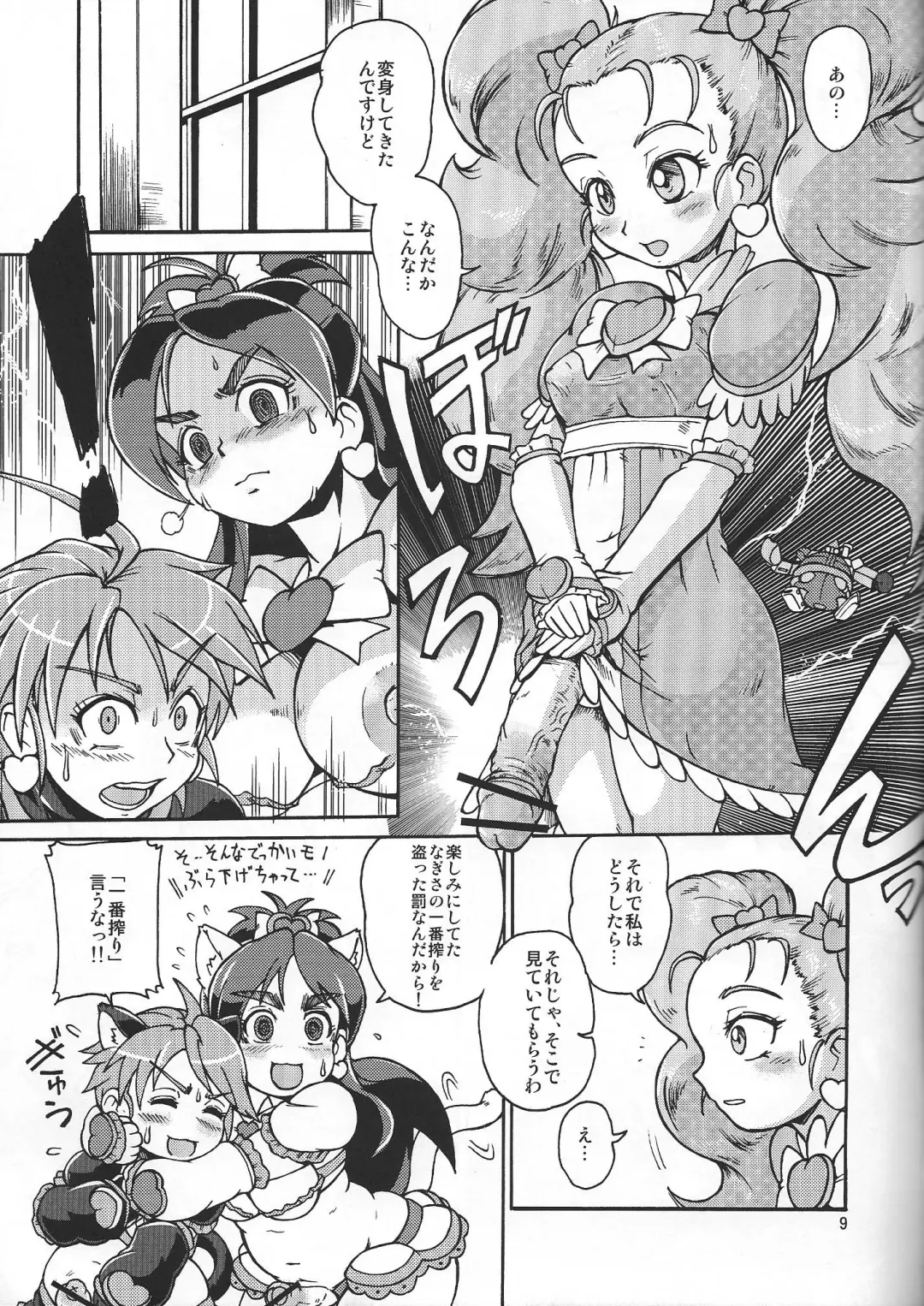 [Moukin Punch] Senjou! Moukin Ken Fhentai.net - Page 8