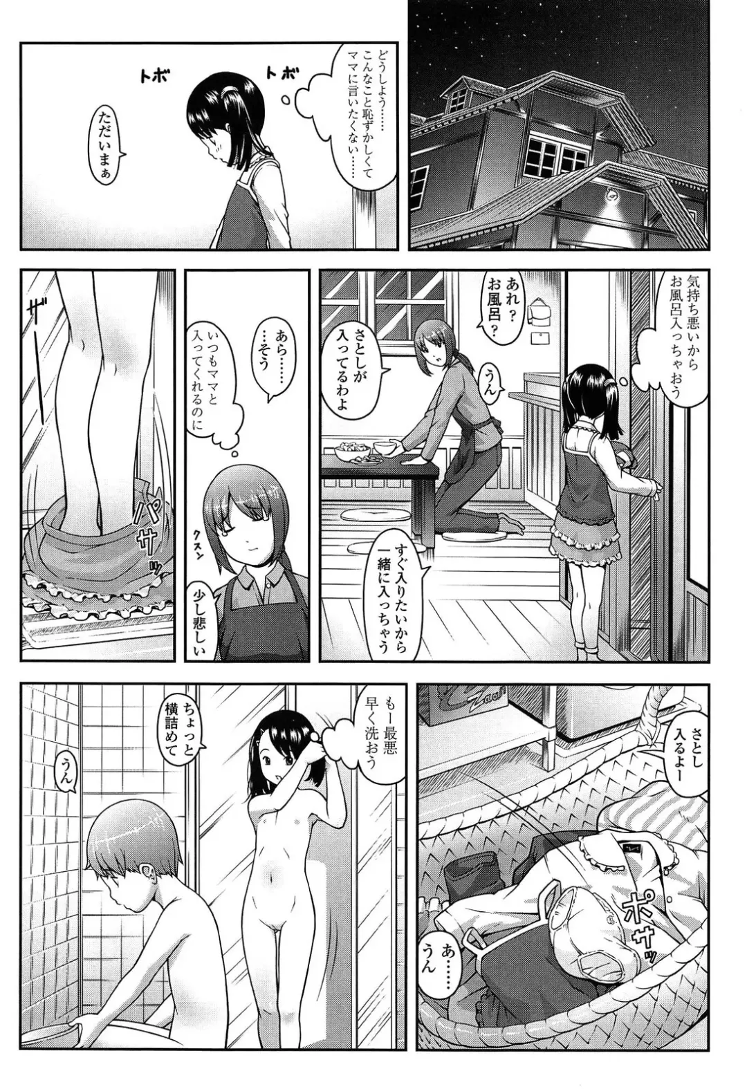 [Sakurafubuki Nel] Nakayoshi Kouen Fhentai - Page 136