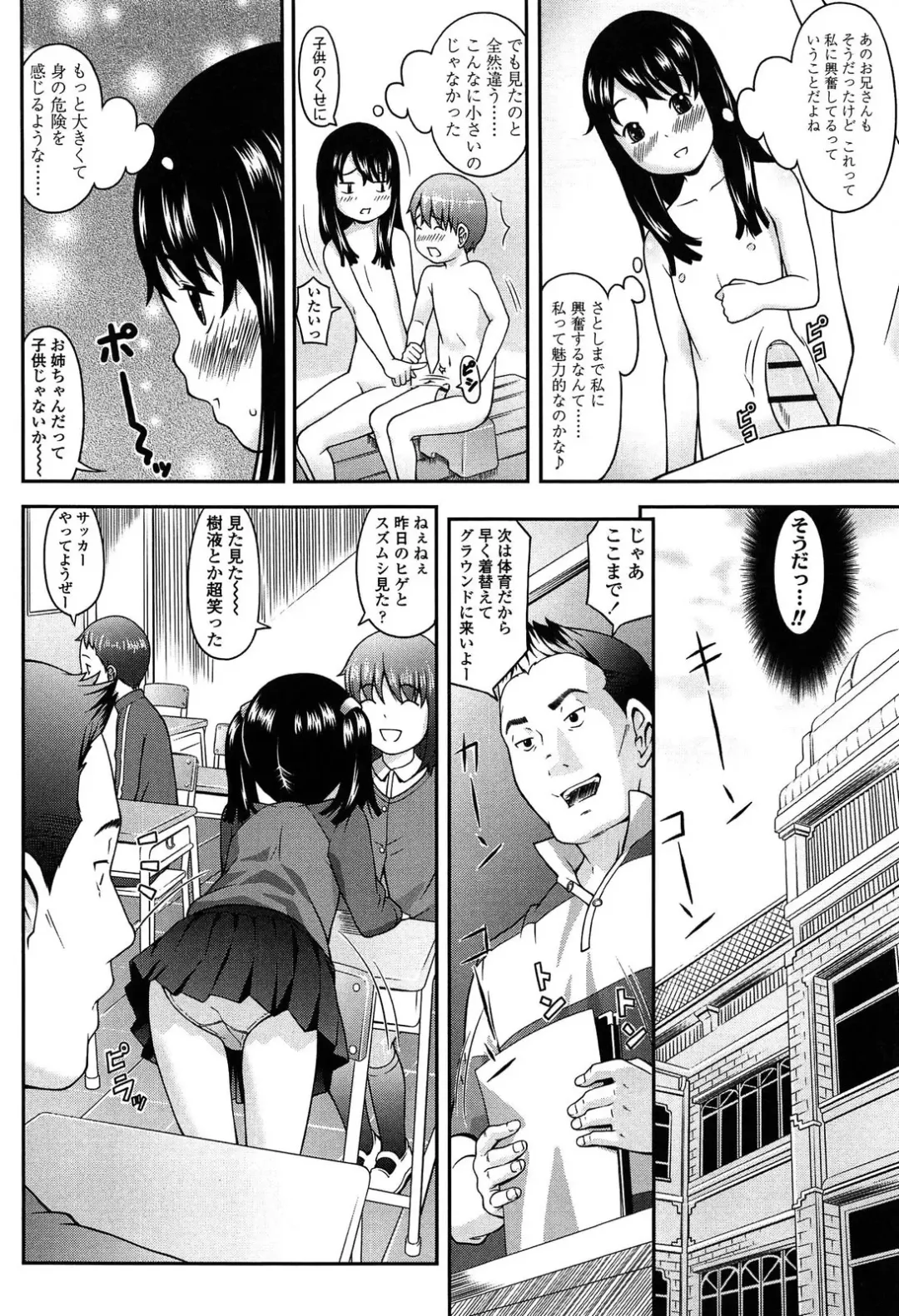 [Sakurafubuki Nel] Nakayoshi Kouen Fhentai - Page 138