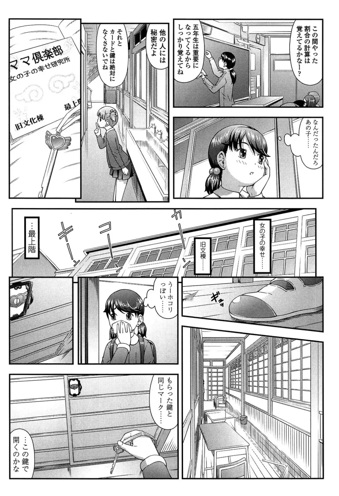 [Sakurafubuki Nel] Nakayoshi Kouen Fhentai - Page 14