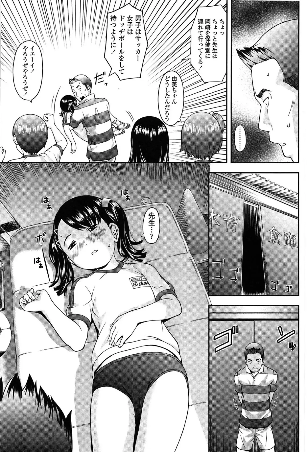 [Sakurafubuki Nel] Nakayoshi Kouen Fhentai - Page 143