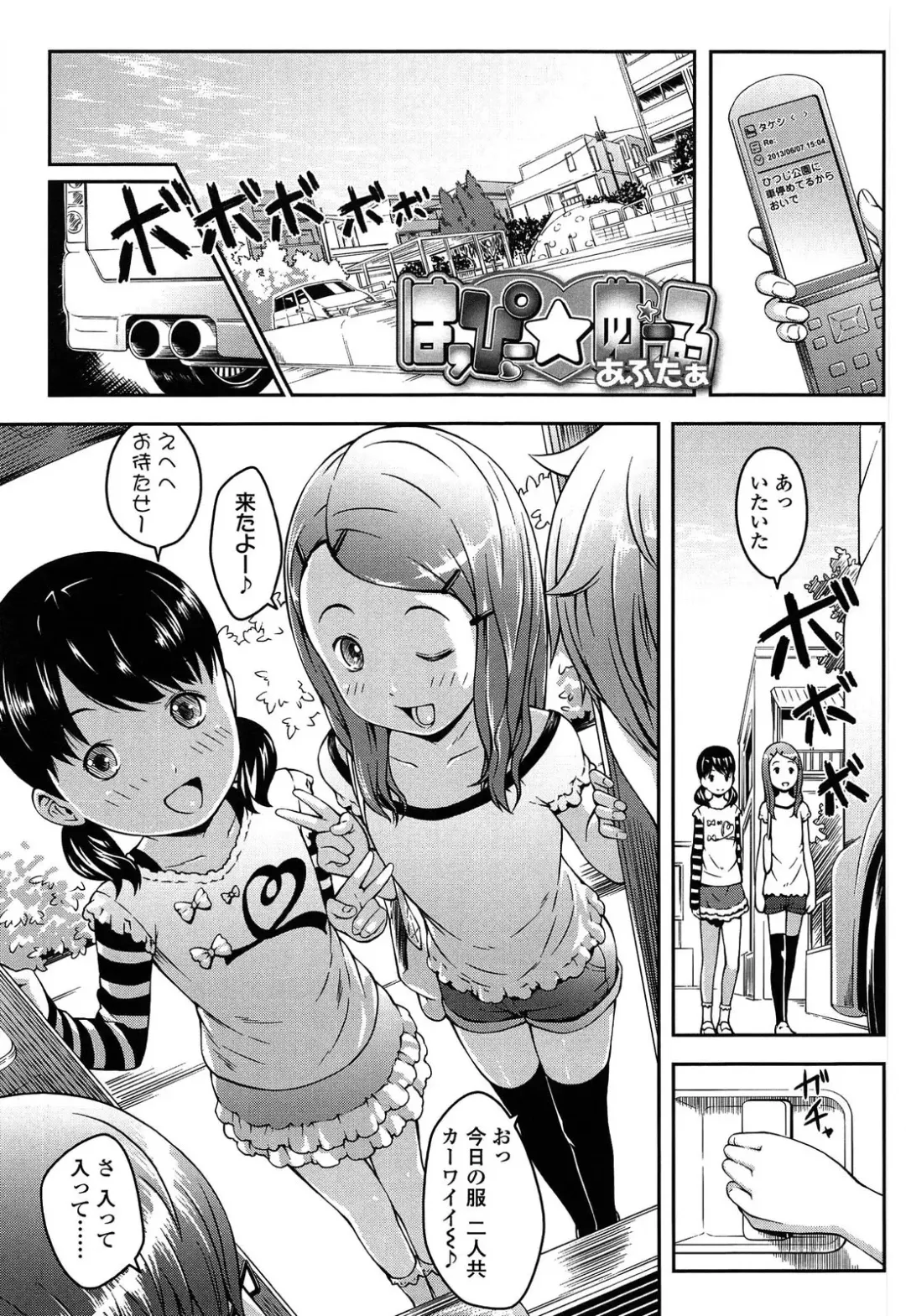 [Sakurafubuki Nel] Nakayoshi Kouen Fhentai - Page 177