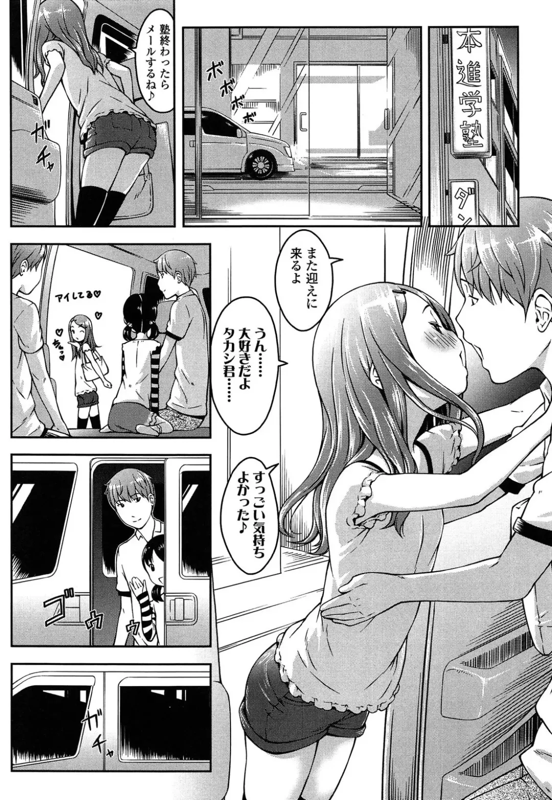 [Sakurafubuki Nel] Nakayoshi Kouen Fhentai - Page 182