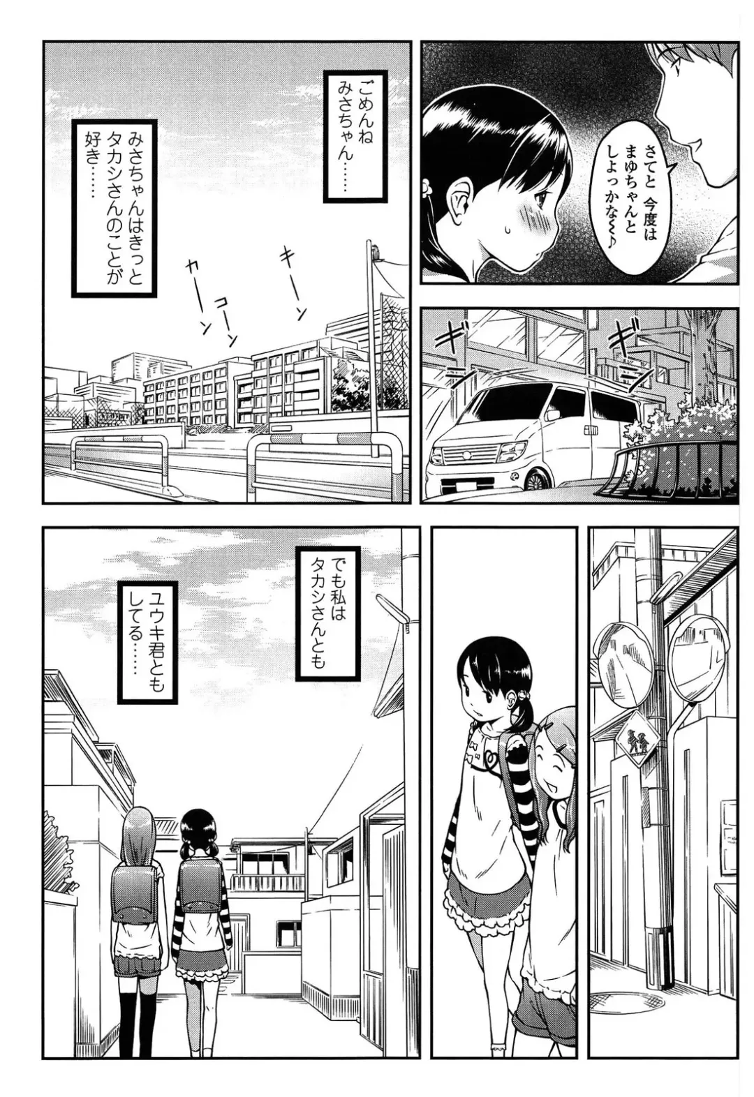 [Sakurafubuki Nel] Nakayoshi Kouen Fhentai - Page 183