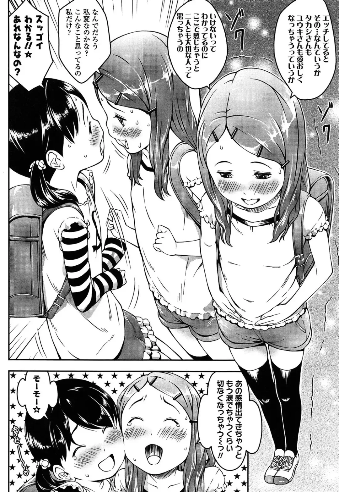 [Sakurafubuki Nel] Nakayoshi Kouen Fhentai - Page 186