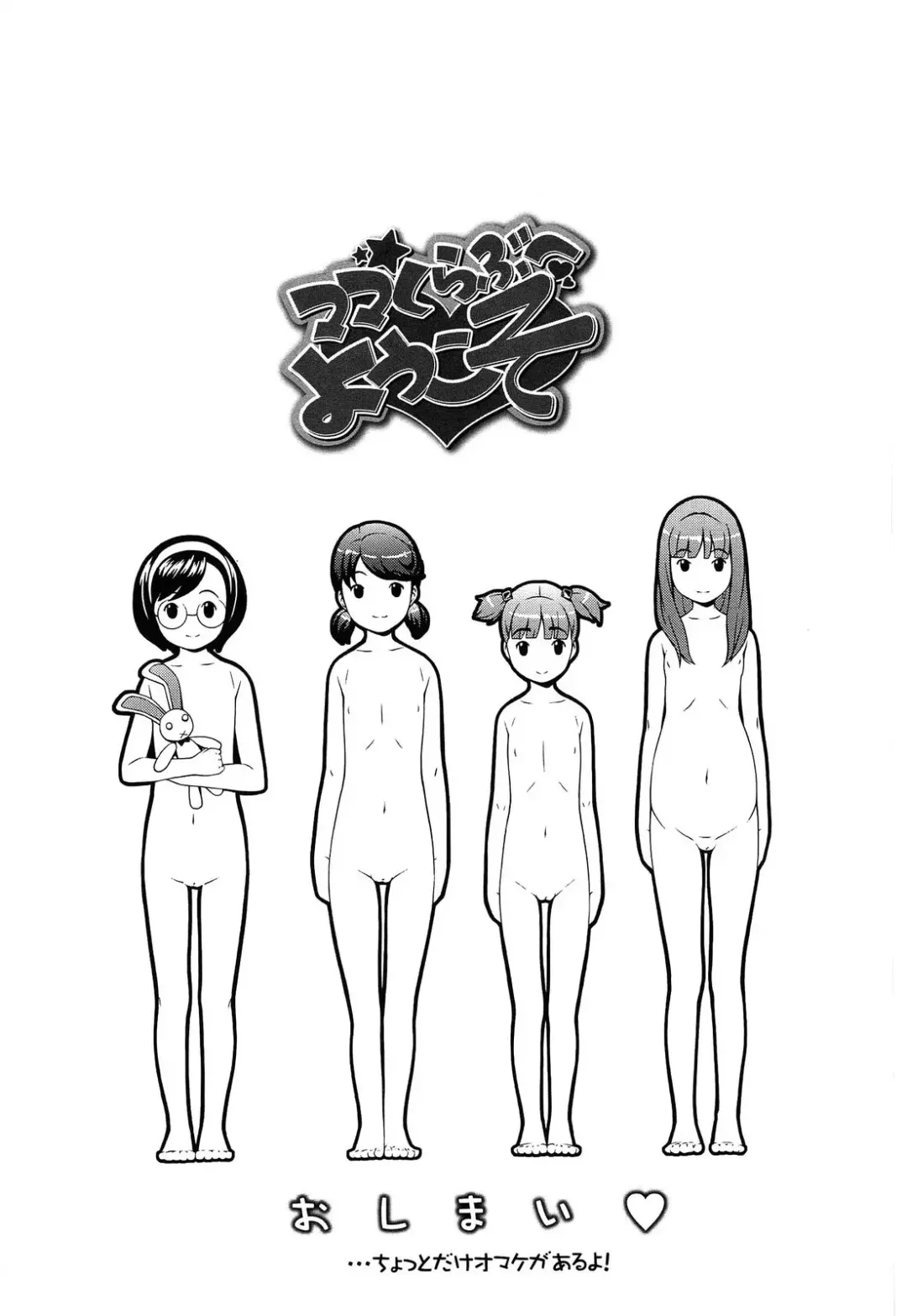 [Sakurafubuki Nel] Nakayoshi Kouen Fhentai - Page 97