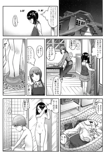 [Sakurafubuki Nel] Nakayoshi Kouen Fhentai - Page 136