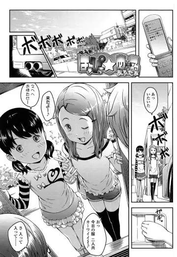 [Sakurafubuki Nel] Nakayoshi Kouen Fhentai - Page 177