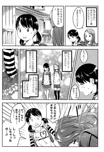 [Sakurafubuki Nel] Nakayoshi Kouen Fhentai - Page 184