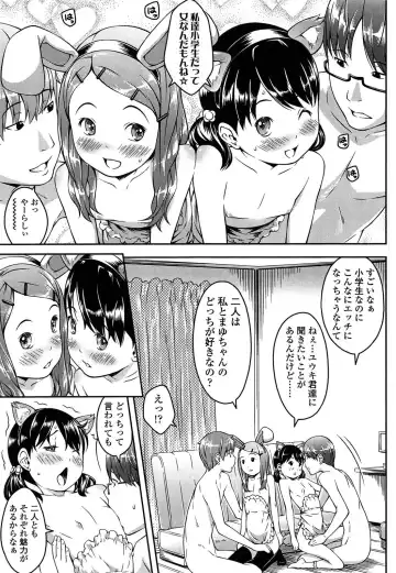 [Sakurafubuki Nel] Nakayoshi Kouen Fhentai - Page 189