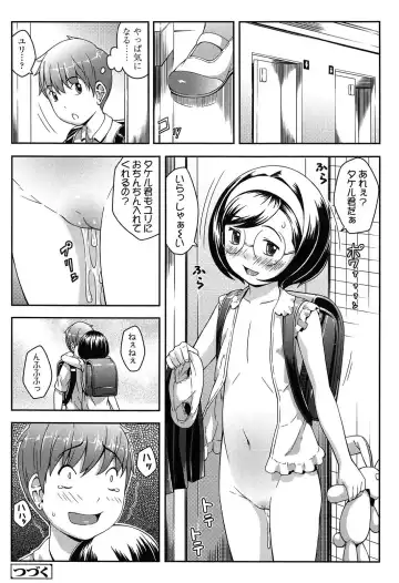 [Sakurafubuki Nel] Nakayoshi Kouen Fhentai - Page 54
