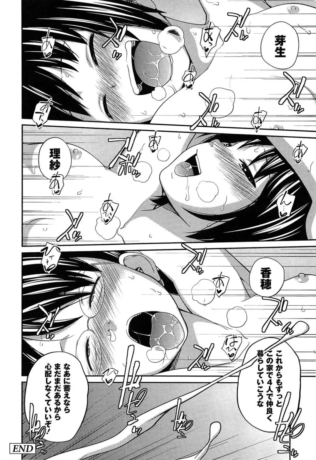 [Tsubaki Jushirou] Imouto Manual Fhentai - Page 106