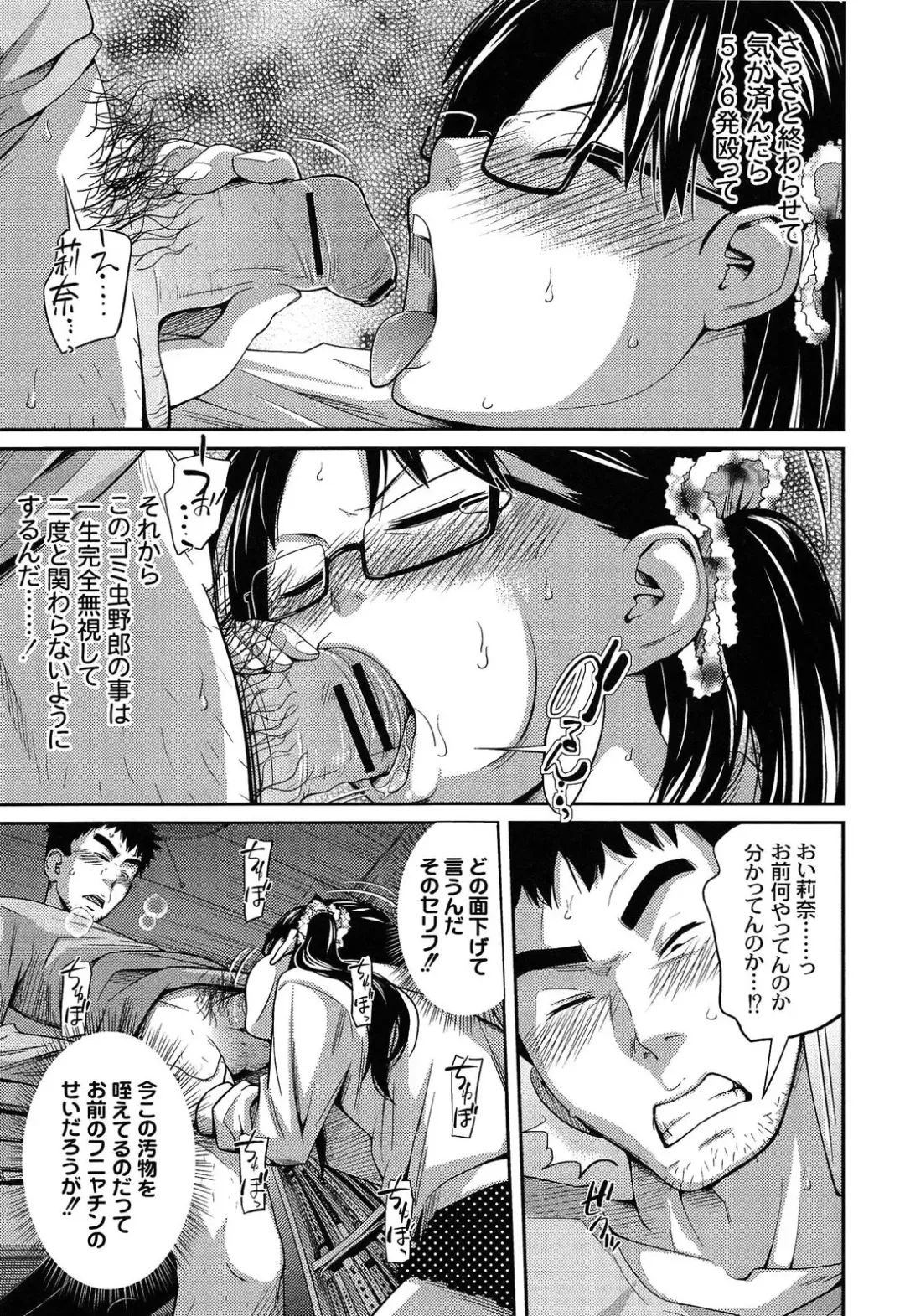 [Tsubaki Jushirou] Imouto Manual Fhentai - Page 115