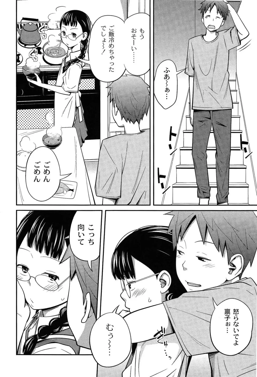 [Tsubaki Jushirou] Imouto Manual Fhentai - Page 12