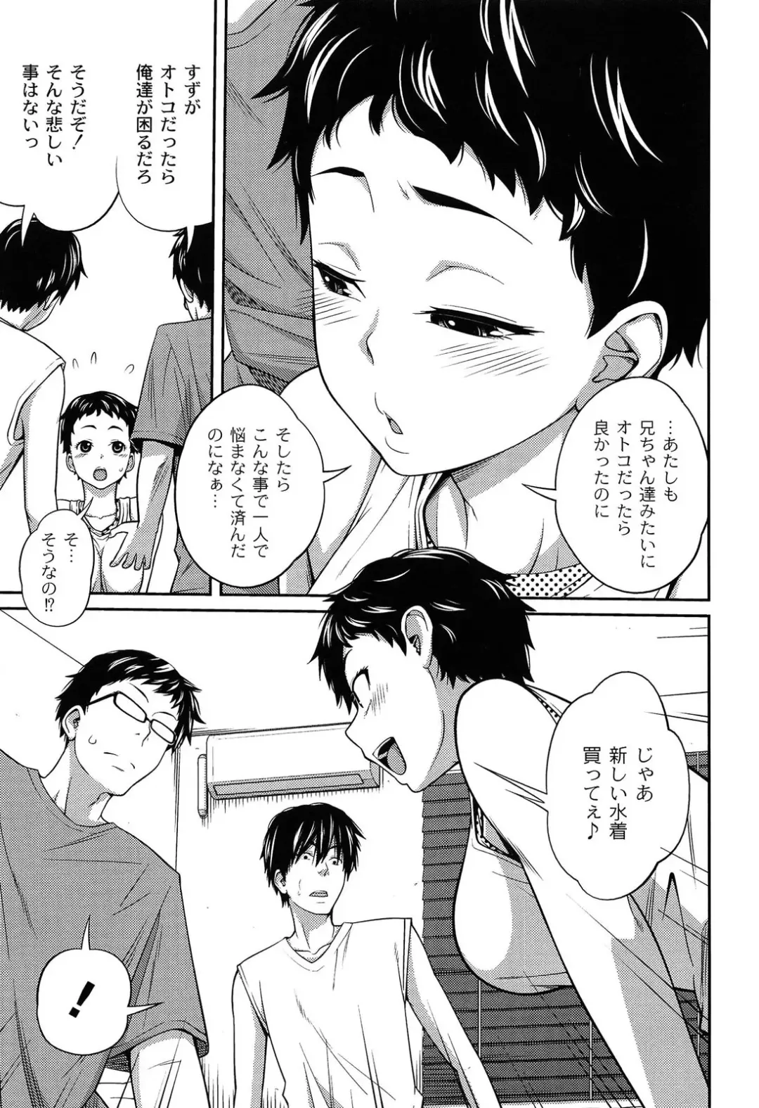 [Tsubaki Jushirou] Imouto Manual Fhentai - Page 133