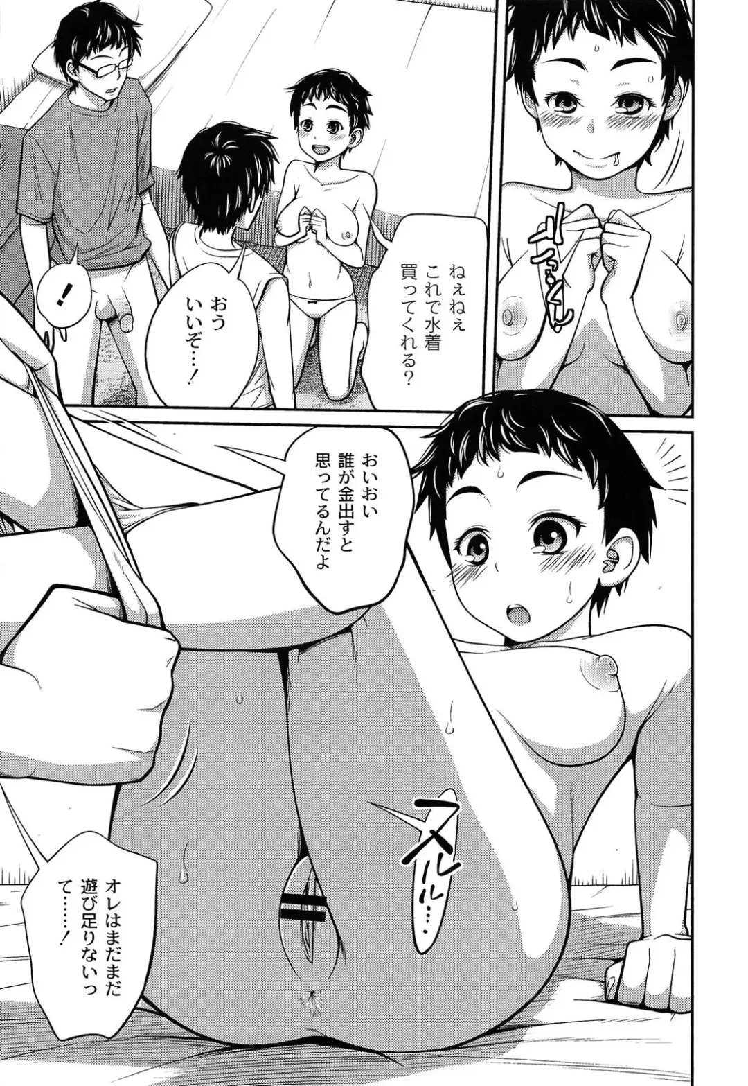 [Tsubaki Jushirou] Imouto Manual Fhentai - Page 141