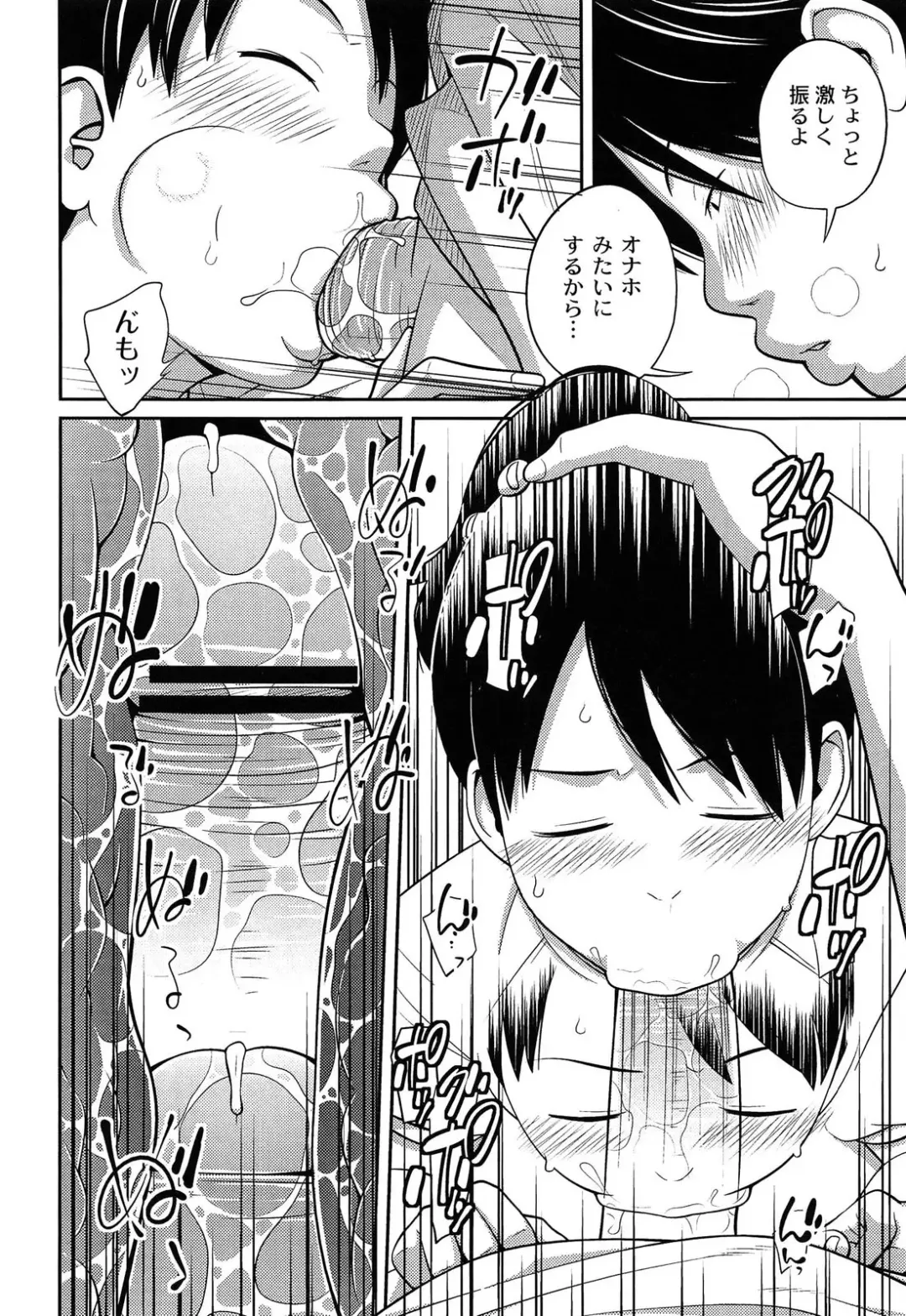 [Tsubaki Jushirou] Imouto Manual Fhentai - Page 168