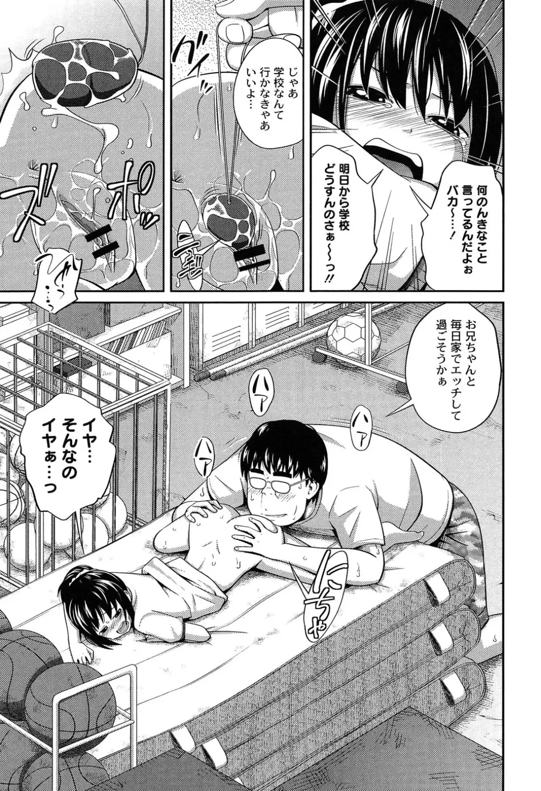 [Tsubaki Jushirou] Imouto Manual Fhentai - Page 47