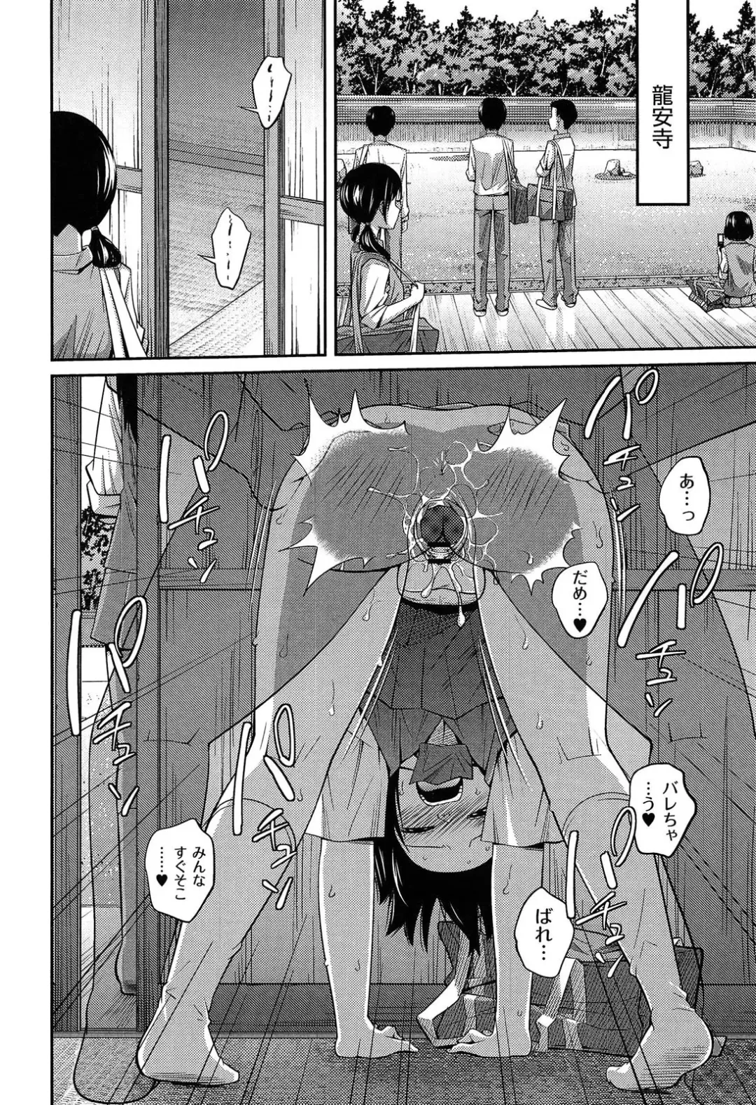 [Tsubaki Jushirou] Imouto Manual Fhentai - Page 80