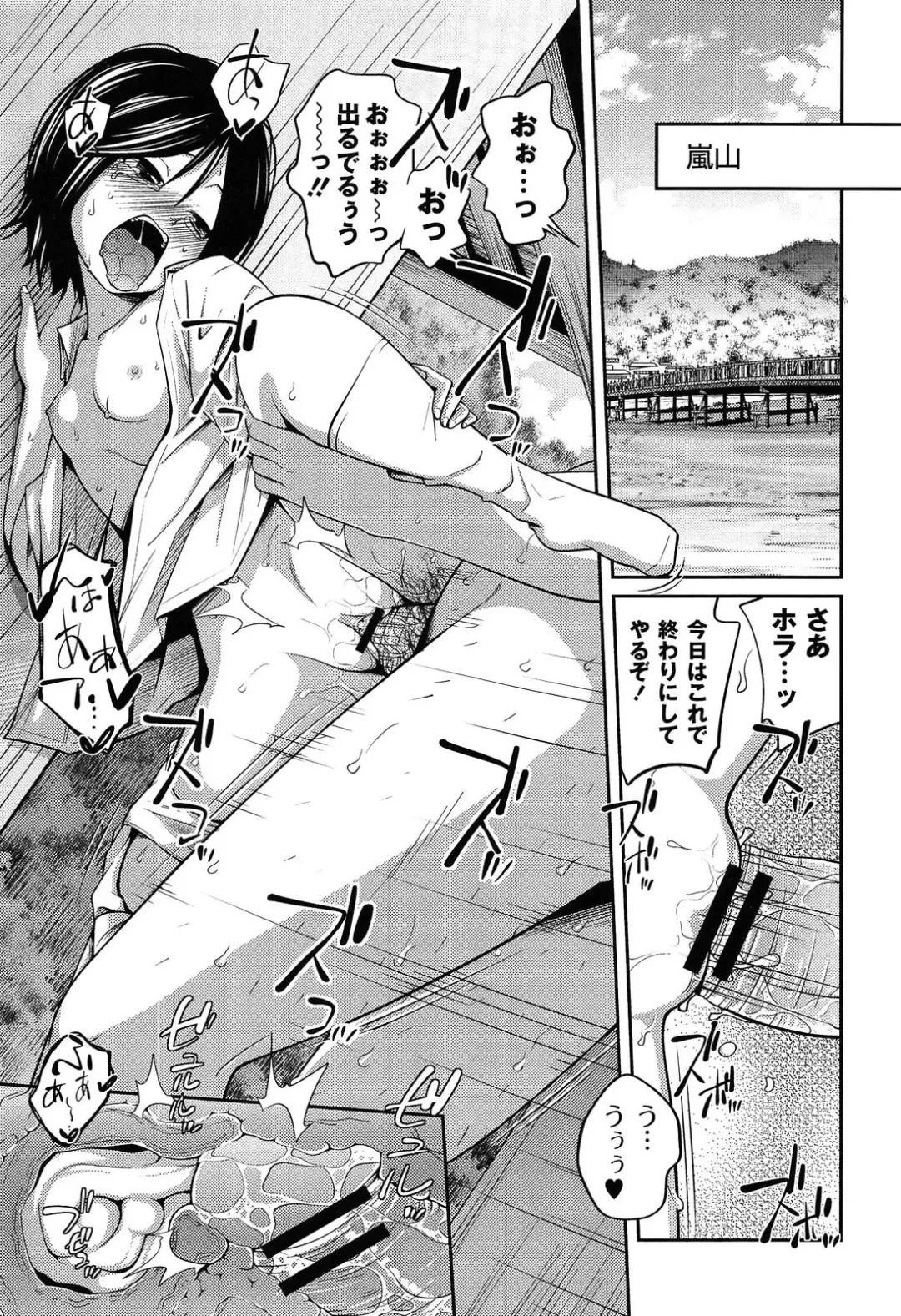 [Tsubaki Jushirou] Imouto Manual Fhentai - Page 81