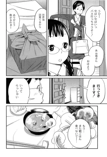 [Tsubaki Jushirou] Imouto Manual Fhentai - Page 10