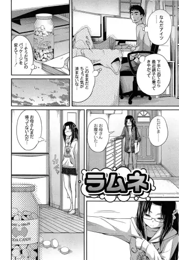 [Tsubaki Jushirou] Imouto Manual Fhentai - Page 108