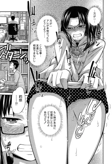 [Tsubaki Jushirou] Imouto Manual Fhentai - Page 111