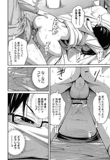 [Tsubaki Jushirou] Imouto Manual Fhentai - Page 118