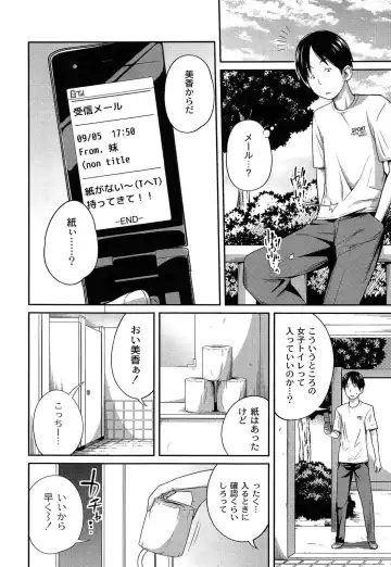 [Tsubaki Jushirou] Imouto Manual Fhentai - Page 158