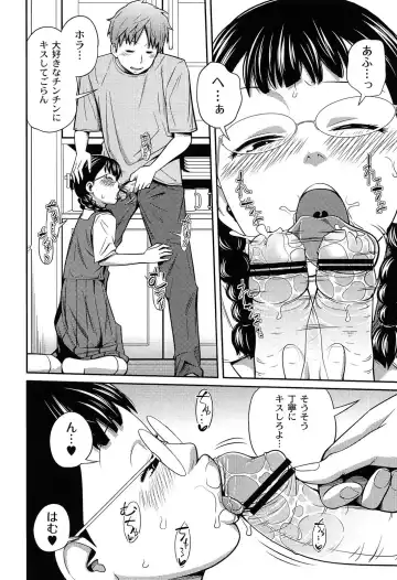 [Tsubaki Jushirou] Imouto Manual Fhentai - Page 16