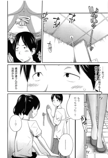 [Tsubaki Jushirou] Imouto Manual Fhentai - Page 160