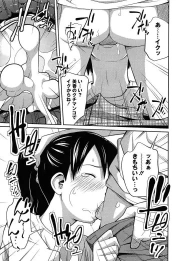 [Tsubaki Jushirou] Imouto Manual Fhentai - Page 169