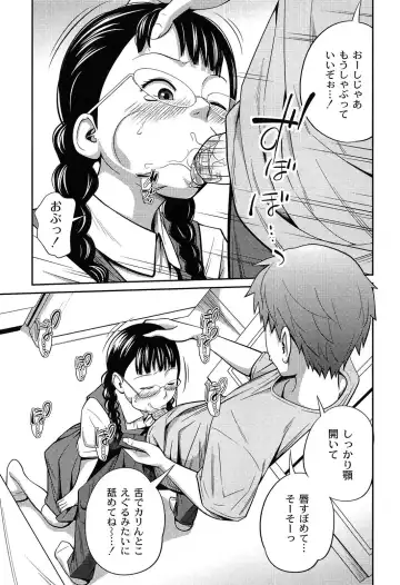 [Tsubaki Jushirou] Imouto Manual Fhentai - Page 17