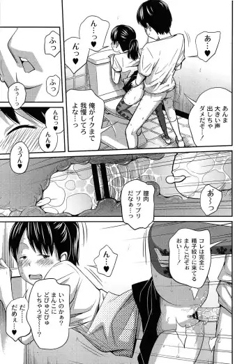 [Tsubaki Jushirou] Imouto Manual Fhentai - Page 173