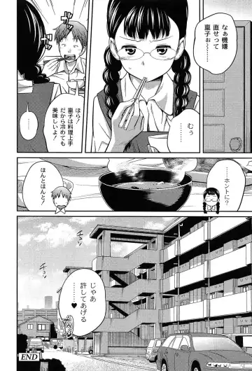 [Tsubaki Jushirou] Imouto Manual Fhentai - Page 34