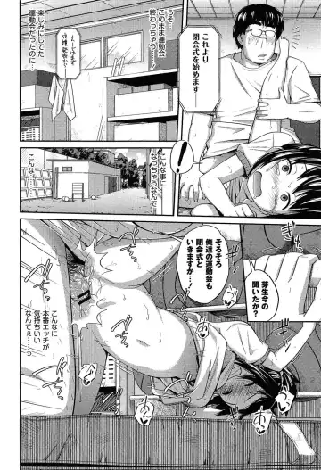 [Tsubaki Jushirou] Imouto Manual Fhentai - Page 54