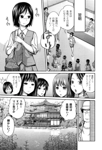 [Tsubaki Jushirou] Imouto Manual Fhentai - Page 77