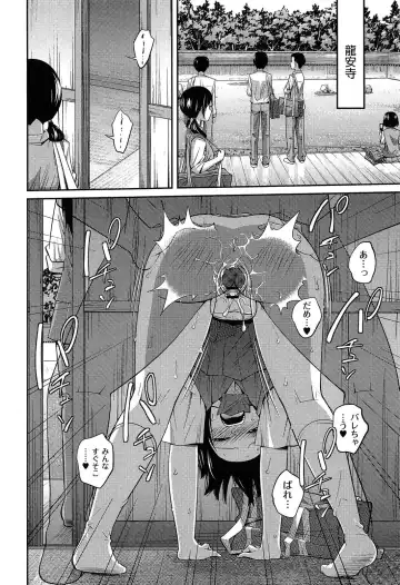 [Tsubaki Jushirou] Imouto Manual Fhentai - Page 80