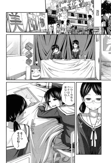 [Tsubaki Jushirou] Imouto Manual Fhentai - Page 86